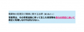 廃棄物横流し事件｜Coco壱番屋の神対応に学ぶ　知らないと怖い3つの廃棄物リスクとその対策