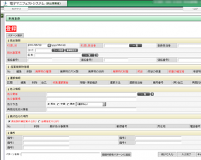 【電子マニフェスト義務化】スムーズに対応するには？3つの課題とその解決法