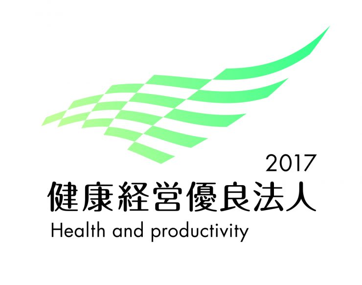 【経済産業省より特に優良な健康経営を実践している企業に認定】「健康経営優良法人」に認定されました