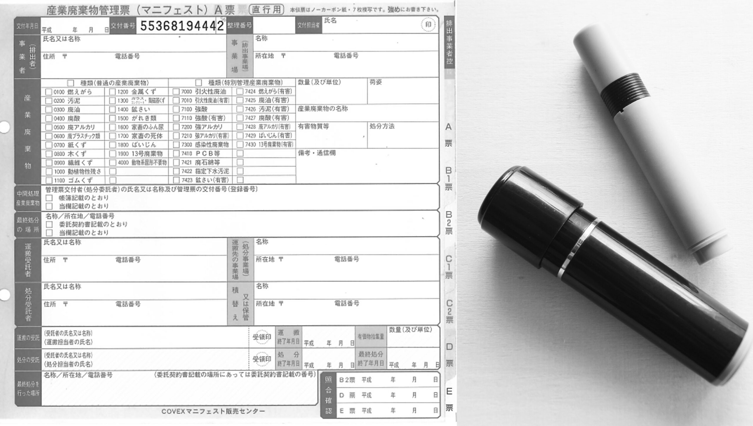 【後編】自社でもありうる？！実際にあったマニフェストのミス