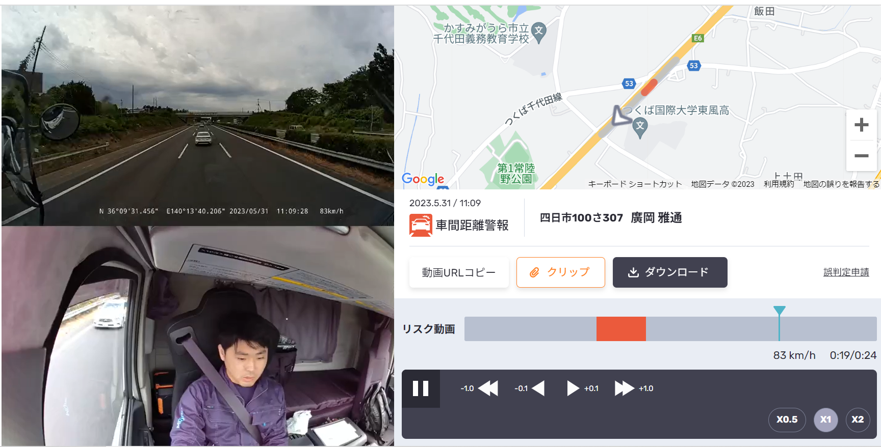 AIドラレコを全ての収集運搬車両に搭載しました