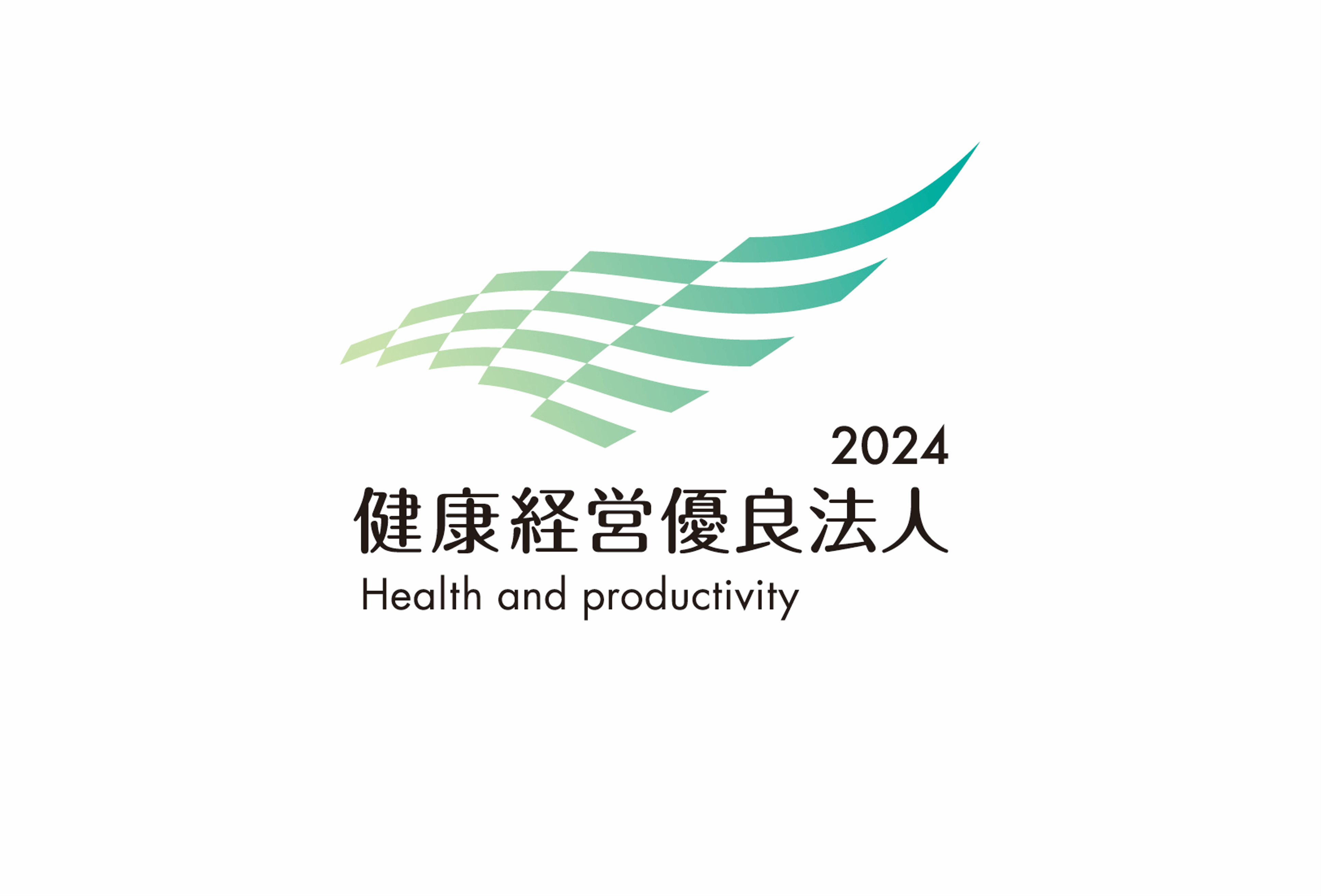 経済産業省から【健康経営優良法人2024】に認定されました