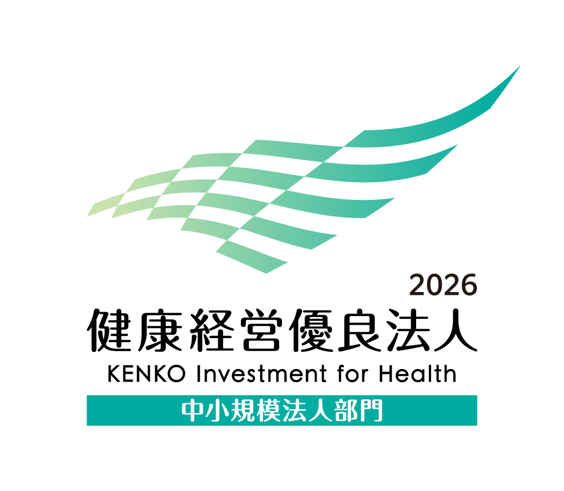 経済産業省から【健康経営優良法人2026】に認定されました